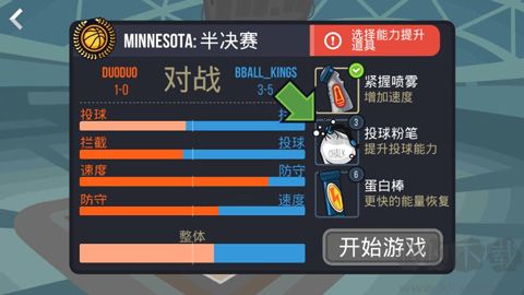 篮球战役Basketball Battle