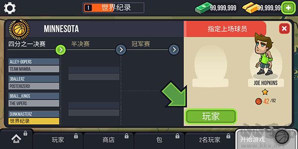 篮球战役Basketball Battle
