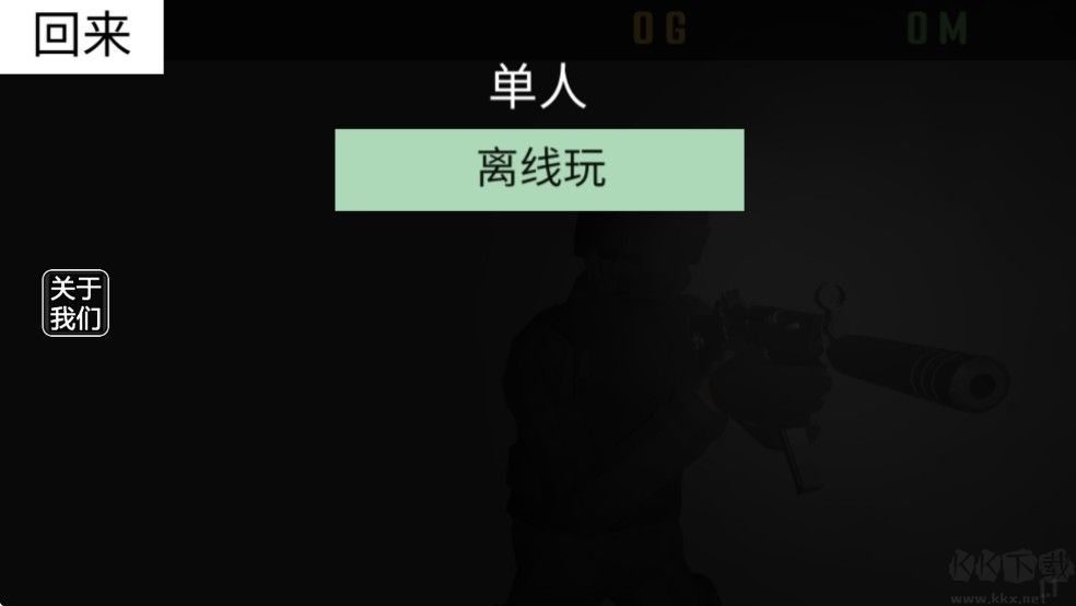 代号腐烂