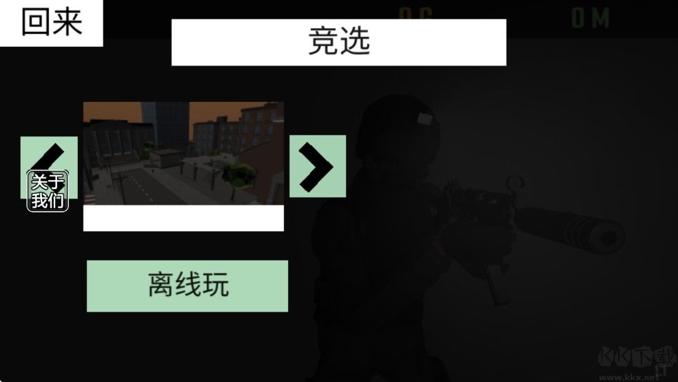 代号腐烂