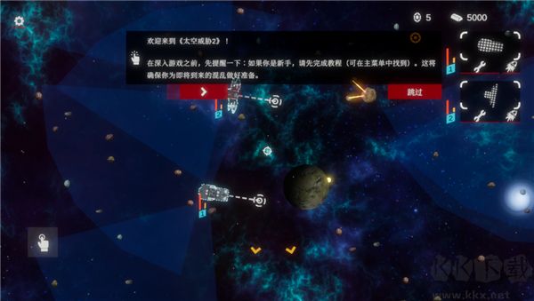 太空威胁2(Space Menace 2)