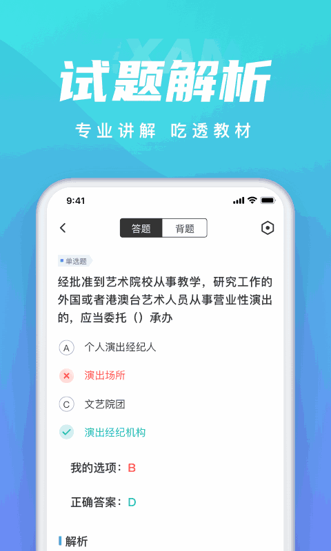 保育员考试聚题库最新版官网版下载v1.2.7