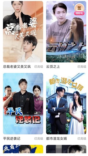 爱酷短剧下载app