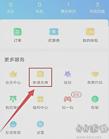 比心app