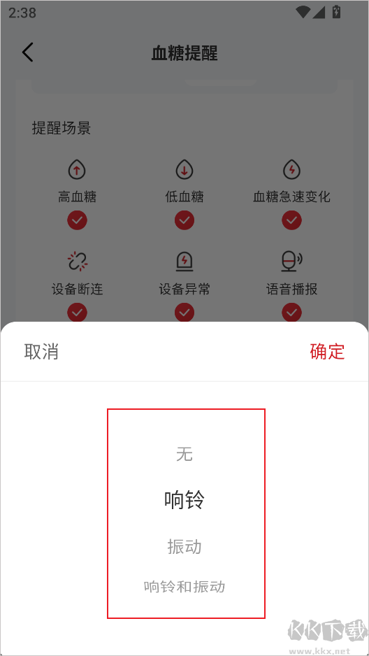 爱看健康最新版