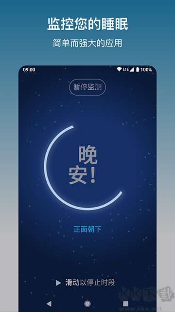 鼾声分析器