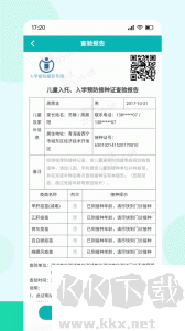 青苗宝app