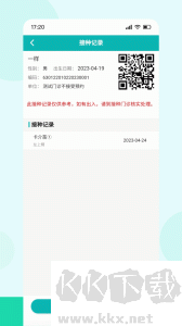 青苗宝