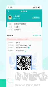 青苗宝