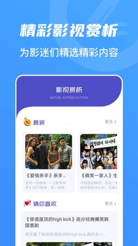 山水视频app官方下载追剧最新版