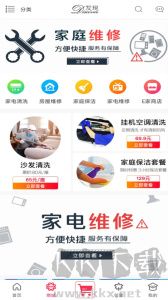 联创E家