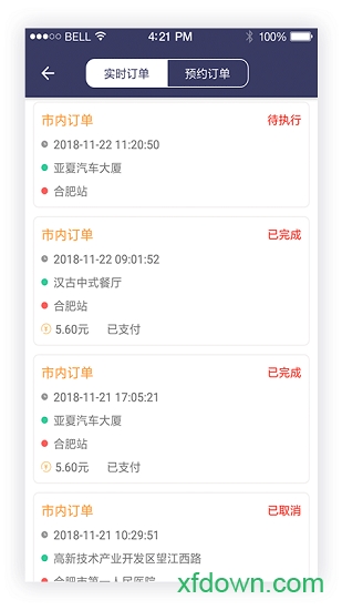 享约车司机软件