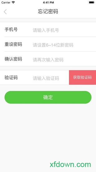 融威行软件