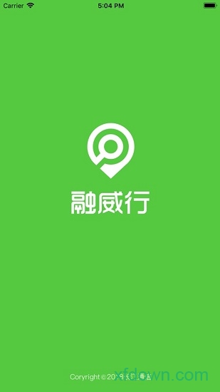 融威行