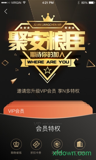 聚安粮臣安卓版下载