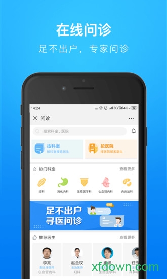 健康河北手机版下载