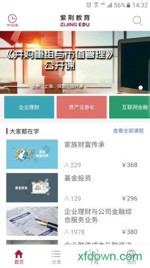紫荆教育