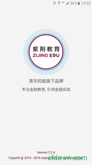 紫荆教育