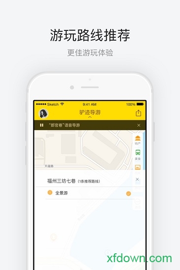 福州三坊七巷软件