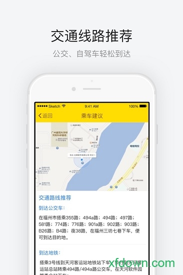 福州三坊七巷