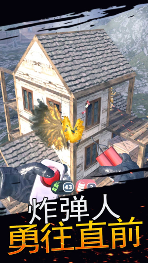 生存大爆炸