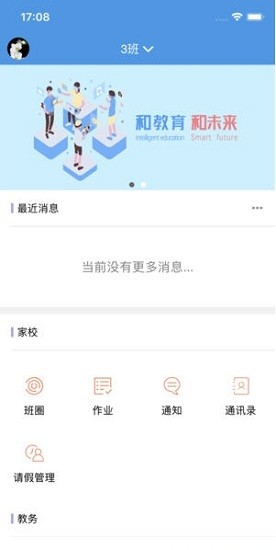 黑龙江和教育