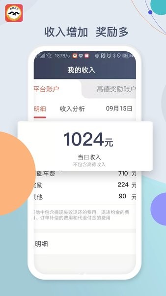 鹰明出行
