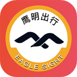 鹰明出行