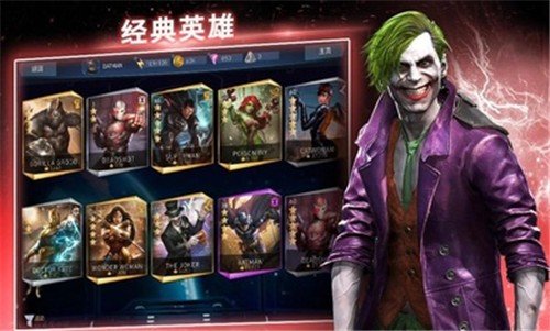 不义联盟2国际版