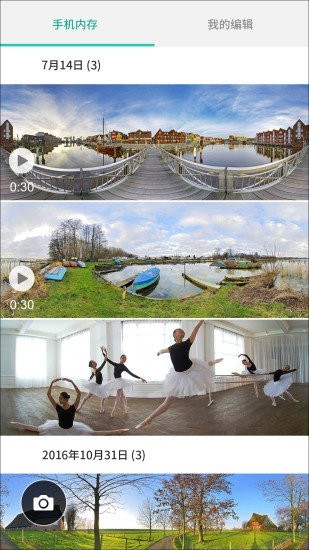 HUAWEI 360Camera