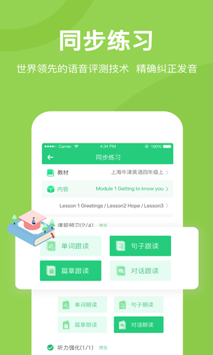 驰声听说免费版