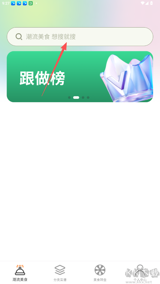 人人美食家
