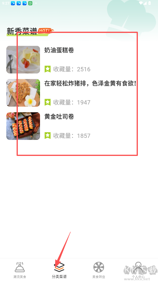 人人美食家