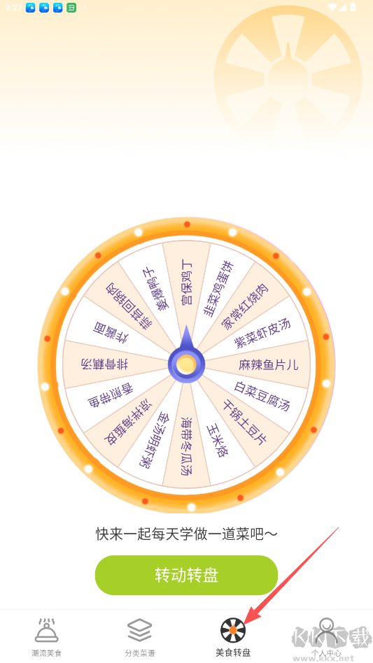 人人美食家