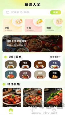 人人美食家