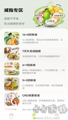 人人美食家