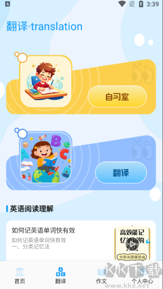 记词达人