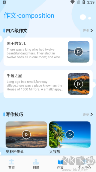 记词达人