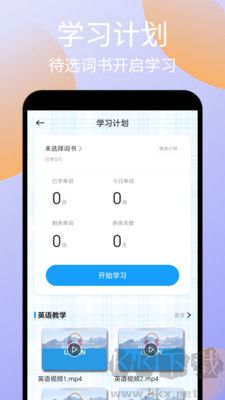 记词达人 v 1.1