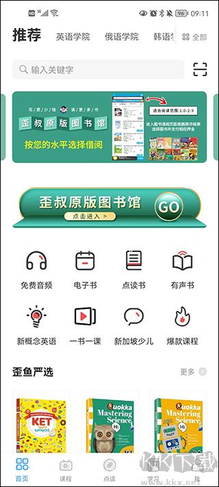 歪鱼app
