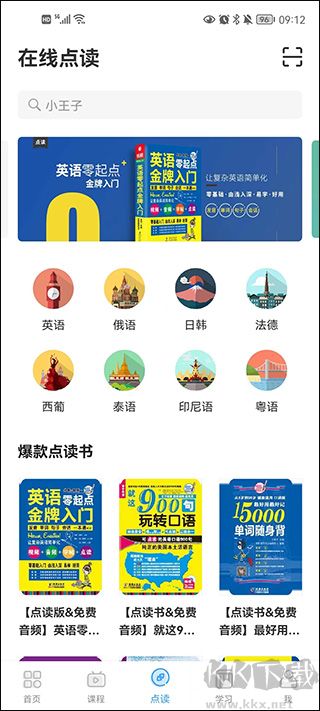 歪鱼app