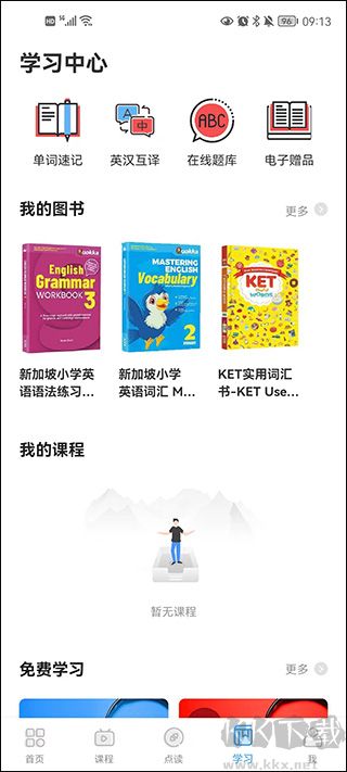 歪鱼app