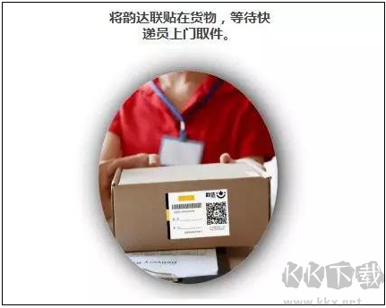 快递员揽派