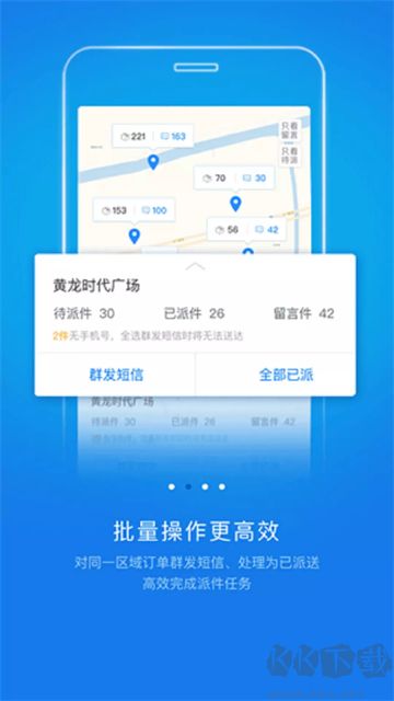 快递员揽派