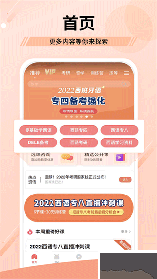 堂吉诃德学院