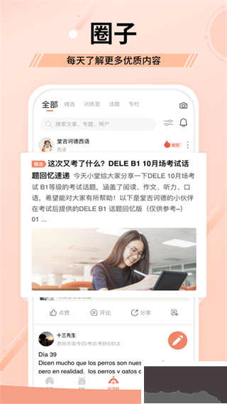堂吉诃德学院