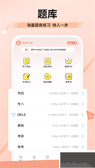 堂吉诃德学院