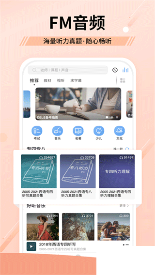 堂吉诃德学院