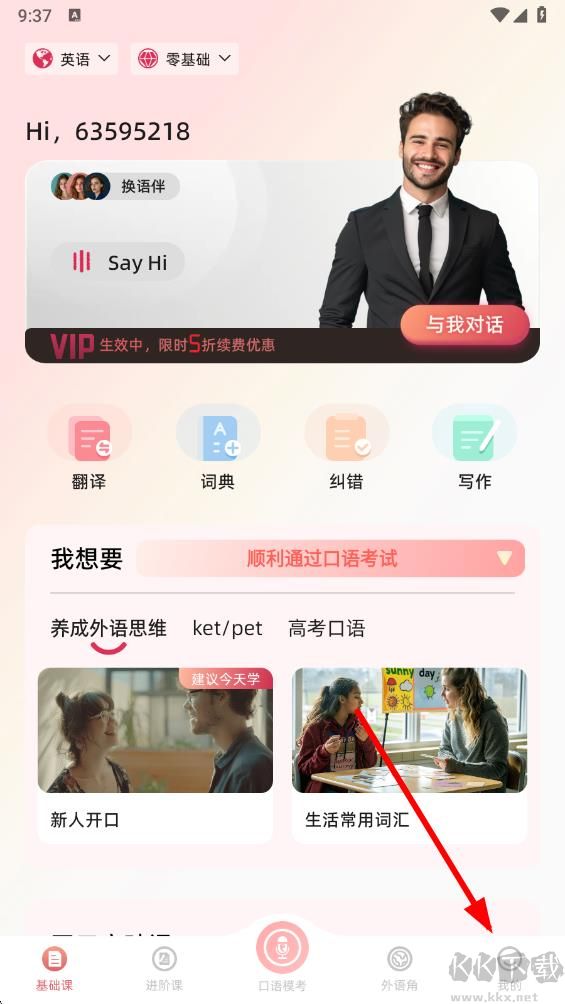 全球说