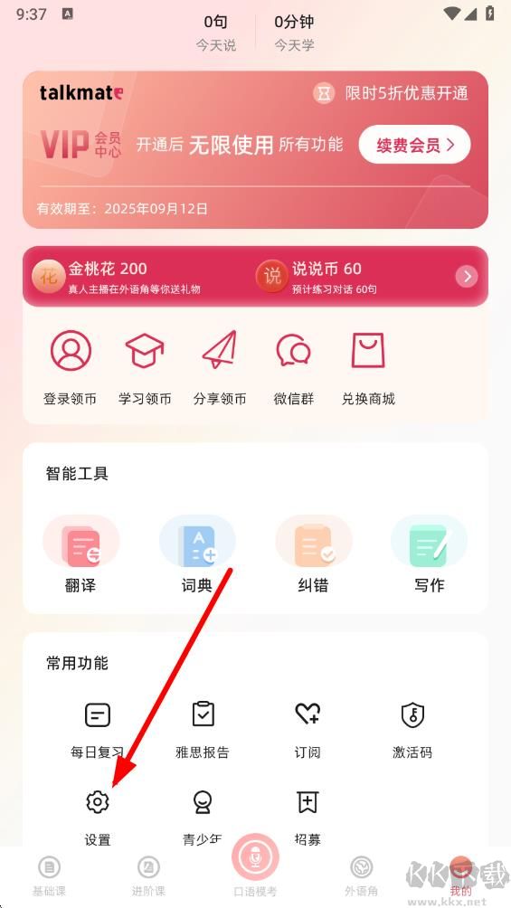 全球说